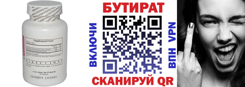 Бутират оксибутират Тулун