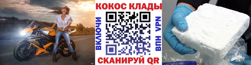 продажа наркотиков  Тулун  Cocaine 97% 