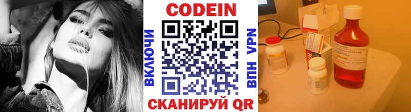 Кодеиновый сироп Lean Purple Drank  купить наркотики цена  Тулун 