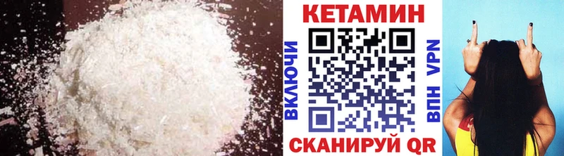 КЕТАМИН VHQ Тулун