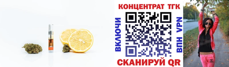 kraken как зайти  Тулун  Дистиллят ТГК концентрат  где можно купить  